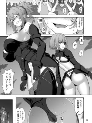 [眞嶋堂 (まとう)] 夢見鳥はその地で婬艶淫らに熟れ孵る 1 [DL版]_13