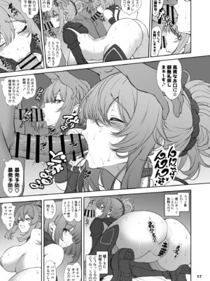 [眞嶋堂 (まとう)] 夢見鳥はその地で婬艶淫らに熟れ孵る 1 [DL版]_17