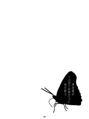 [眞嶋堂 (まとう)] 夢見鳥はその地で婬艶淫らに熟れ孵る 1 [DL版]_39