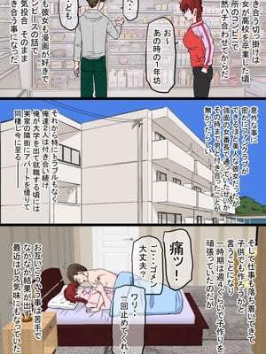 [金珠狼] 元スケ番だったウチの姐さん女房がヤリチン上司の極太チンポに完全敗北した話_04