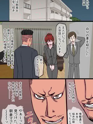 [金珠狼] 元スケ番だったウチの姐さん女房がヤリチン上司の極太チンポに完全敗北した話_07