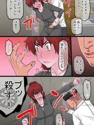 [金珠狼] 元スケ番だったウチの姐さん女房がヤリチン上司の極太チンポに完全敗北した話_12