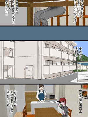 [金珠狼] 元スケ番だったウチの姐さん女房がヤリチン上司の極太チンポに完全敗北した話_24