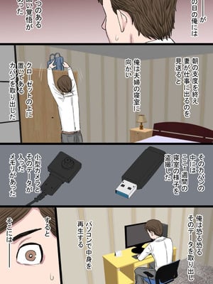 [金珠狼] 元スケ番だったウチの姐さん女房がヤリチン上司の極太チンポに完全敗北した話_25