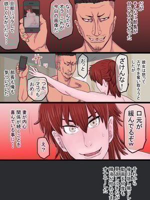 [金珠狼] 元スケ番だったウチの姐さん女房がヤリチン上司の極太チンポに完全敗北した話_40