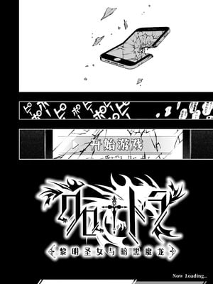 [ONIGASHIMA (田中鬼退治)] 乙女ゲーム「クロ†ドラ ―黒い聖女と悪しき竜―」に異世界転生したけど無理ゲー、詰んだ。 [做点汉化]_04