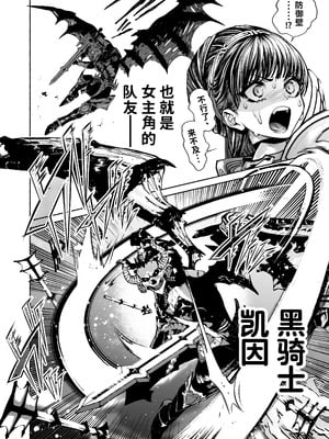 [ONIGASHIMA (田中鬼退治)] 乙女ゲーム「クロ†ドラ ―黒い聖女と悪しき竜―」に異世界転生したけど無理ゲー、詰んだ。 [做点汉化]_06