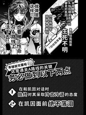 [ONIGASHIMA (田中鬼退治)] 乙女ゲーム「クロ†ドラ ―黒い聖女と悪しき竜―」に異世界転生したけど無理ゲー、詰んだ。 [做点汉化]_09