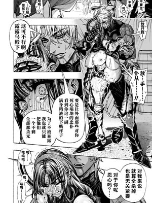 [ONIGASHIMA (田中鬼退治)] 乙女ゲーム「クロ†ドラ ―黒い聖女と悪しき竜―」に異世界転生したけど無理ゲー、詰んだ。 [做点汉化]_64