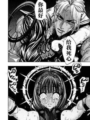 [ONIGASHIMA (田中鬼退治)] 乙女ゲーム「クロ†ドラ ―黒い聖女と悪しき竜―」に異世界転生したけど無理ゲー、詰んだ。 [做点汉化]_66