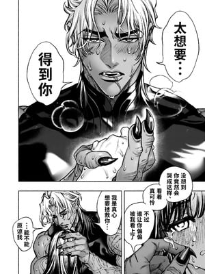 [ONIGASHIMA (田中鬼退治)] 乙女ゲーム「クロ†ドラ ―黒い聖女と悪しき竜―」に異世界転生したけど無理ゲー、詰んだ。 [做点汉化]_74