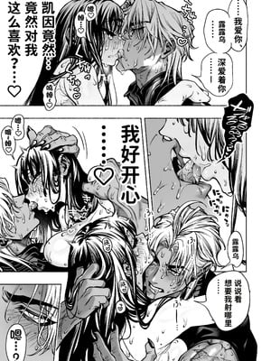 [ONIGASHIMA (田中鬼退治)] 乙女ゲーム「クロ†ドラ ―黒い聖女と悪しき竜―」に異世界転生したけど無理ゲー、詰んだ。 [做点汉化]_83