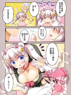 (C93) [わたくび (笹井さじ)] ももちゃんとおやつ [甜族星人x我不看本子汉化]_05