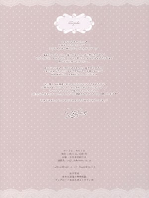 (C93) [わたくび (笹井さじ)] ももちゃんとおやつ [甜族星人x我不看本子汉化]_16