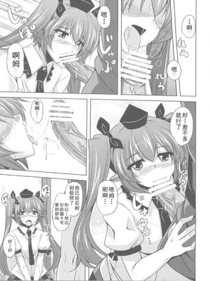 (例大祭8) [何処までも蒼い空に浮かぶ肉。 (肉そうきゅー。)] 妄想念報 (東方Project) (Dawn个人汉化)_11