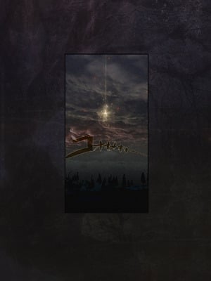 [COMEX (Aoin)] 永遠の女神マリカ (エルデンリング)｜永恒的女神 玛莉卡 [白杨汉化组] [DL版]_02