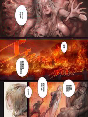 [COMEX (Aoin)] 永遠の女神マリカ (エルデンリング)｜永恒的女神 玛莉卡 [白杨汉化组] [DL版]_04