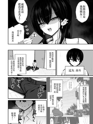 [いづれ] クールなギャルがオナホになってくれる話2｜酷酷的辣妹成为我专属飞机杯的故事2 [白杨汉化组] [DL版]_05