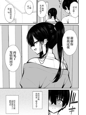 [いづれ] クールなギャルがオナホになってくれる話2｜酷酷的辣妹成为我专属飞机杯的故事2 [白杨汉化组] [DL版]_08