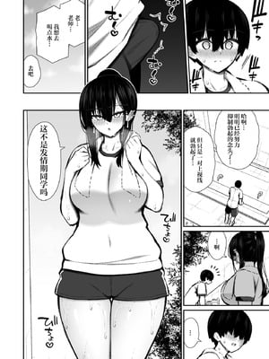 [いづれ] クールなギャルがオナホになってくれる話2｜酷酷的辣妹成为我专属飞机杯的故事2 [白杨汉化组] [DL版]_13