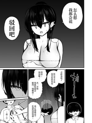 [いづれ] クールなギャルがオナホになってくれる話2｜酷酷的辣妹成为我专属飞机杯的故事2 [白杨汉化组] [DL版]_64