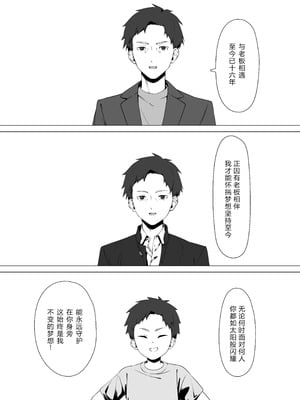 [しるお組 (ユグドラしるお)] 16年間通い続けた喫茶店のマスターに筆下ろししてもらった [XY个人翻译] [DL版]_11