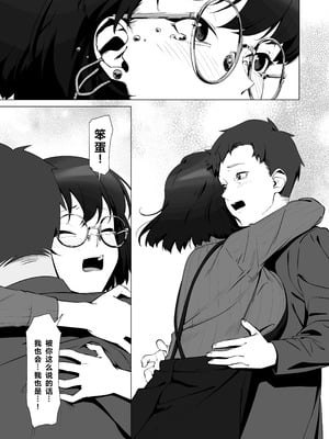 [しるお組 (ユグドラしるお)] 16年間通い続けた喫茶店のマスターに筆下ろししてもらった [XY个人翻译] [DL版]_13