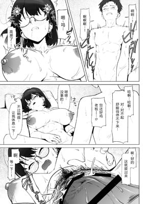 [しるお組 (ユグドラしるお)] 16年間通い続けた喫茶店のマスターに筆下ろししてもらった [XY个人翻译] [DL版]_43