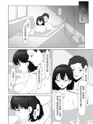 [しるお組 (ユグドラしるお)] 16年間通い続けた喫茶店のマスターに筆下ろししてもらった [XY个人翻译] [DL版]_64