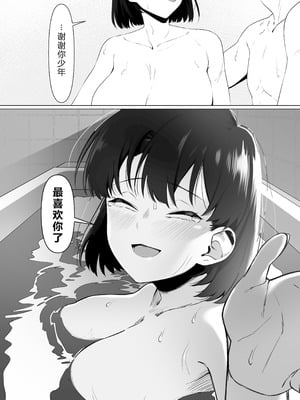 [しるお組 (ユグドラしるお)] 16年間通い続けた喫茶店のマスターに筆下ろししてもらった [XY个人翻译] [DL版]_68