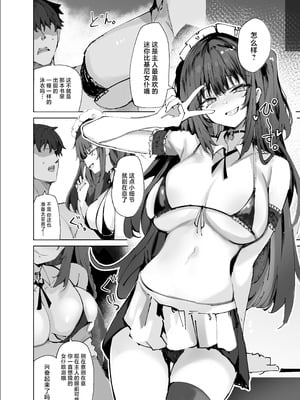 [むおとラボ (むおと)] 生意気メイドにかくしてたえっちな本が見つかってばかにされながらえっちする話。 [中国翻訳] [DL版]_16