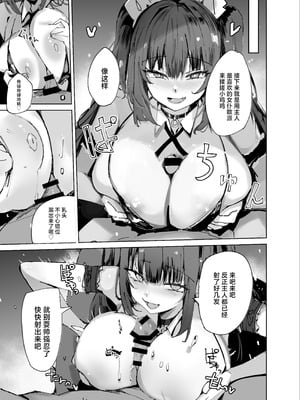 [むおとラボ (むおと)] 生意気メイドにかくしてたえっちな本が見つかってばかにされながらえっちする話。 [中国翻訳] [DL版]_17