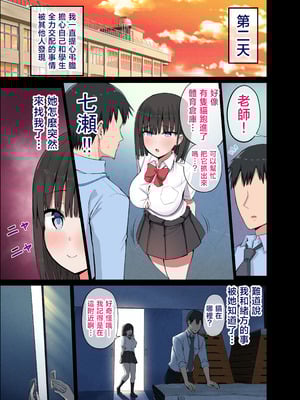 [アオヒモファミリア (ちると)] アオヒモファミリア短編集I [中国翻訳] [ページ欠落]_20