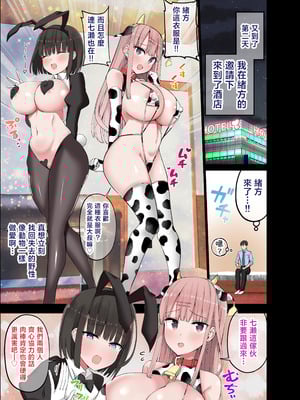 [アオヒモファミリア (ちると)] アオヒモファミリア短編集I [中国翻訳] [ページ欠落]_30