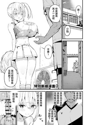 [アオヒモファミリア (ちると)] アオヒモファミリア短編集I [中国翻訳] [ページ欠落]_51