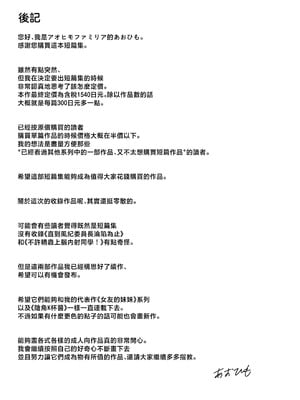 [アオヒモファミリア (ちると)] アオヒモファミリア短編集I [中国翻訳] [ページ欠落]_71