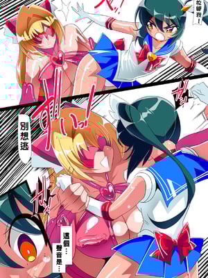 [ワラビモチー] 淫獣ハンターリトルブロッサム5 [AKITA享受者個人漢化]_10