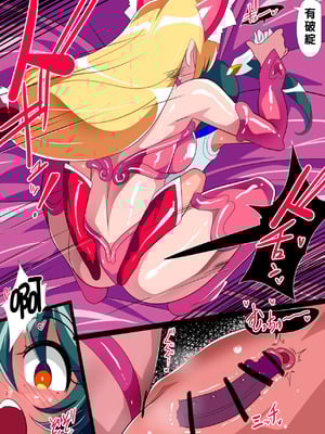 [ワラビモチー] 淫獣ハンターリトルブロッサム5 [AKITA享受者個人漢化]_11