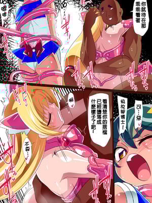 [ワラビモチー] 淫獣ハンターリトルブロッサム5 [AKITA享受者個人漢化]_20