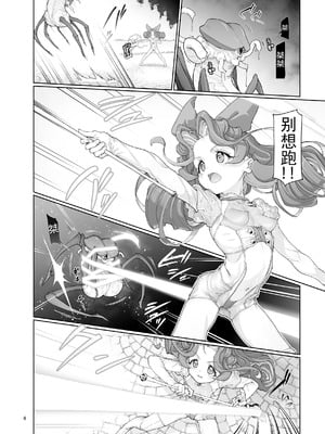 [極彩色 (彩社長)] 逸脱天使#01 [DL版] [颠佬旅者汉化组]_05