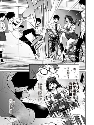 [裏FMO (フミオ)] 腹立つギャルと保健室で生ハメしたあの日の放課後｜那天和闹别扭的辣妹在保健室真枪实弹的放学后时光 [朝兔机翻汉化] [DL版]_02