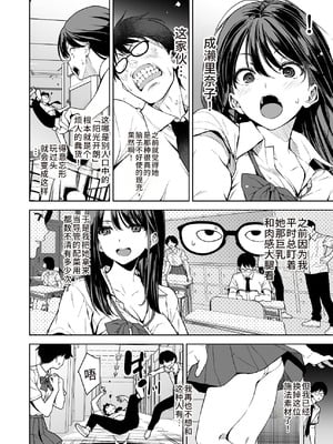 [裏FMO (フミオ)] 腹立つギャルと保健室で生ハメしたあの日の放課後｜那天和闹别扭的辣妹在保健室真枪实弹的放学后时光 [朝兔机翻汉化] [DL版]_03