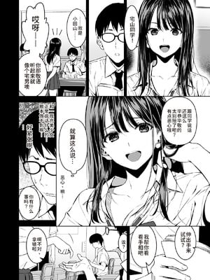 [裏FMO (フミオ)] 腹立つギャルと保健室で生ハメしたあの日の放課後｜那天和闹别扭的辣妹在保健室真枪实弹的放学后时光 [朝兔机翻汉化] [DL版]_05