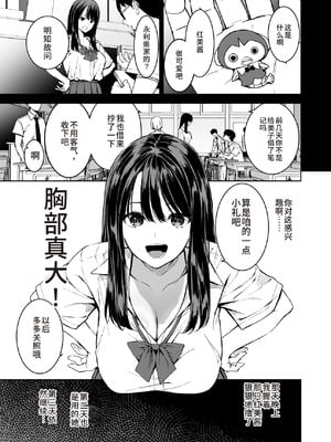 [裏FMO (フミオ)] 腹立つギャルと保健室で生ハメしたあの日の放課後｜那天和闹别扭的辣妹在保健室真枪实弹的放学后时光 [朝兔机翻汉化] [DL版]_06