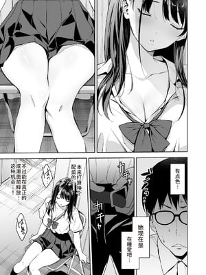 [裏FMO (フミオ)] 腹立つギャルと保健室で生ハメしたあの日の放課後｜那天和闹别扭的辣妹在保健室真枪实弹的放学后时光 [朝兔机翻汉化] [DL版]_08