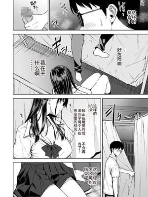 [裏FMO (フミオ)] 腹立つギャルと保健室で生ハメしたあの日の放課後｜那天和闹别扭的辣妹在保健室真枪实弹的放学后时光 [朝兔机翻汉化] [DL版]_09