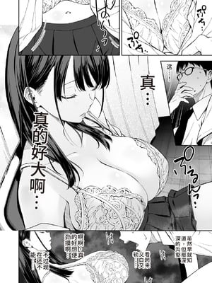 [裏FMO (フミオ)] 腹立つギャルと保健室で生ハメしたあの日の放課後｜那天和闹别扭的辣妹在保健室真枪实弹的放学后时光 [朝兔机翻汉化] [DL版]_11