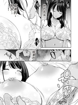 [裏FMO (フミオ)] 腹立つギャルと保健室で生ハメしたあの日の放課後｜那天和闹别扭的辣妹在保健室真枪实弹的放学后时光 [朝兔机翻汉化] [DL版]_14