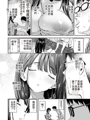 [裏FMO (フミオ)] 腹立つギャルと保健室で生ハメしたあの日の放課後｜那天和闹别扭的辣妹在保健室真枪实弹的放学后时光 [朝兔机翻汉化] [DL版]_15