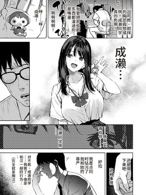 [裏FMO (フミオ)] 腹立つギャルと保健室で生ハメしたあの日の放課後｜那天和闹别扭的辣妹在保健室真枪实弹的放学后时光 [朝兔机翻汉化] [DL版]_16